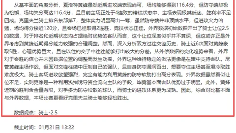 斯洛特罢免危机：谁将挺身而出？杰拉德或非理想人选？