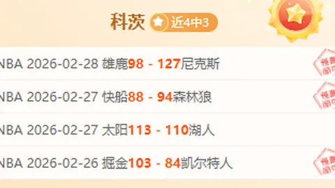 麦卡利斯特：看好阿森纳遭遇失利，观点有理